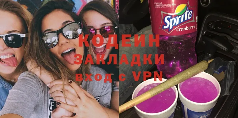 Codein Purple Drank  Туринск 