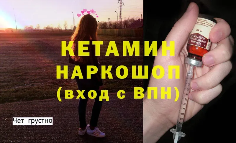 КЕТАМИН ketamine  MEGA ONION  Туринск 