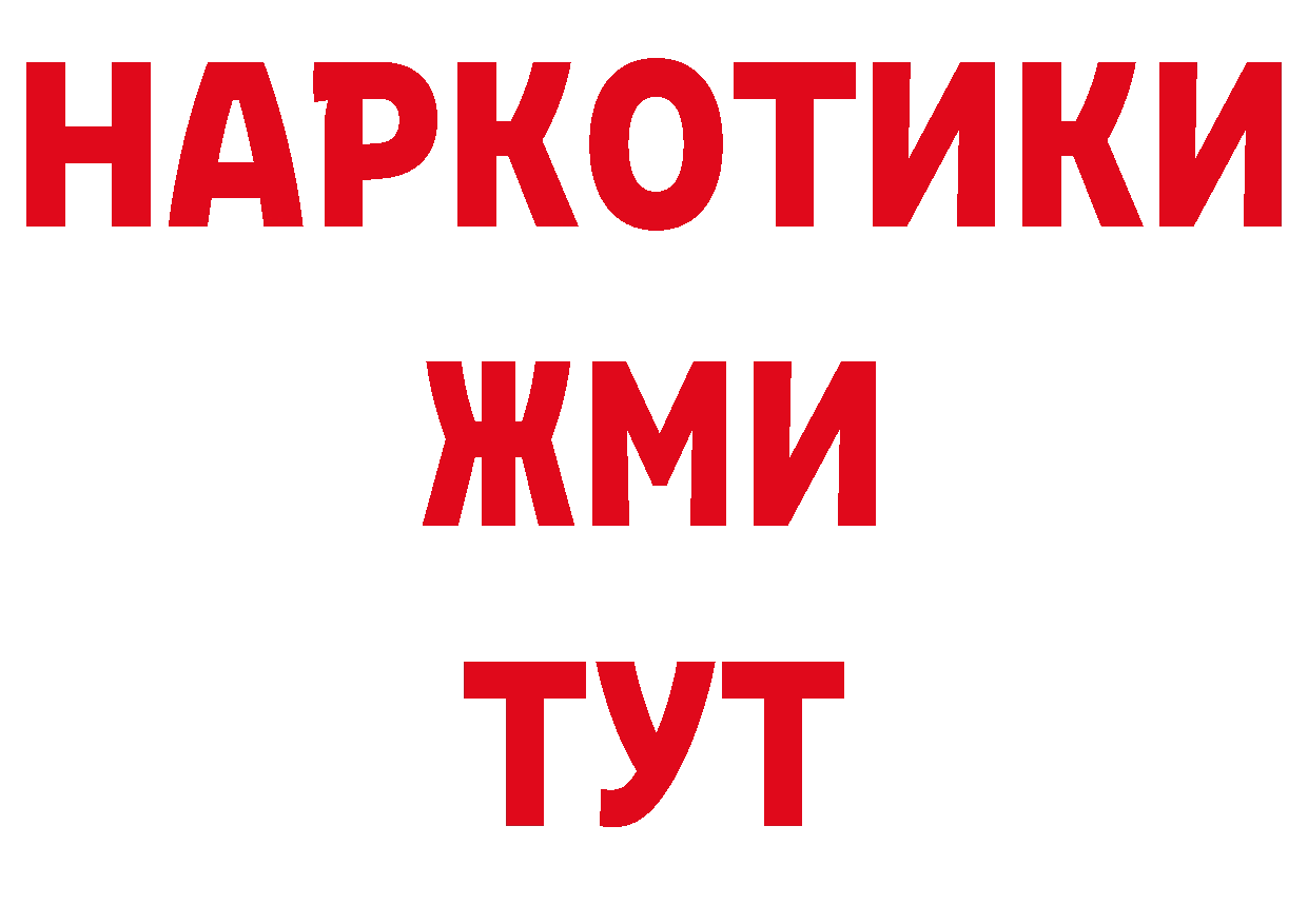 Дистиллят ТГК концентрат как войти площадка ОМГ ОМГ Туринск